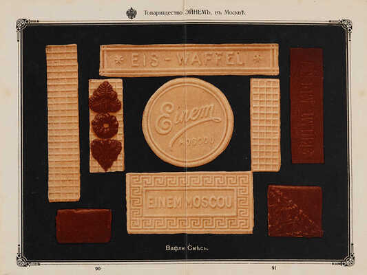 Товарищество паровой фабрики шоколада, конфет и чайных печений Эйнем в Москве. Каталог. М.: Б. и., [1900].